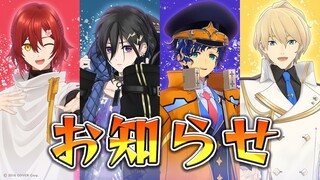 【告知】嬉しいポロリ有り【奏手イヅル/アステル・レダ/花咲みやび/岸堂天真】