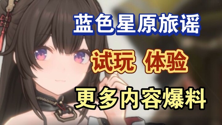 [Blue Star Origin: Ballad of the Wanderer] Trial Play Report—More Leaks from Sister Cat!