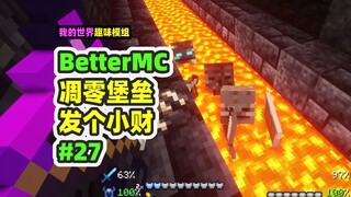 Minecraft: BetterMC27, Exploring the Nether Fortress, and Digging Up Hundreds of Remnants!