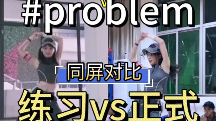 大量陌生面孔是i人的噩梦【problem】翻跳