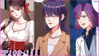 [อ่านมังงะ] Trial Marriage Husband_ need to work hard Ep102-111
