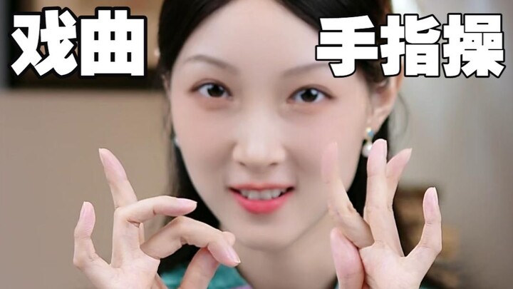 Do it once every day! Train your hands to be like a Kunqu performer's.