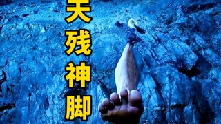 天残脚大战妖王孙悟空，没想到竟被一颗钉子打败