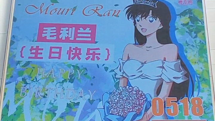 在上海！整条南京路都在为毛利兰庆祝生日！守护全世界最好的小兰酱！