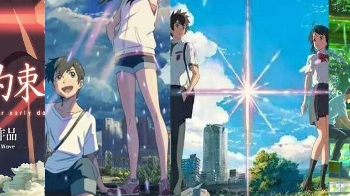 [อนิเมะ]หาคนไปดูผลงานเรื่องใหม่ของชินไค มาโกโตะด้วยได้หรือยัง