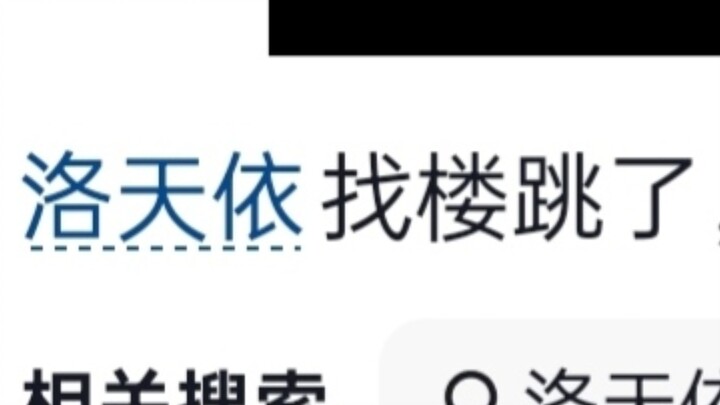 Luo Tianyi mencari gedung untuk melompat