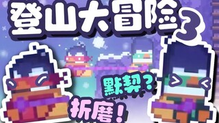 “反 向 奔 赴”