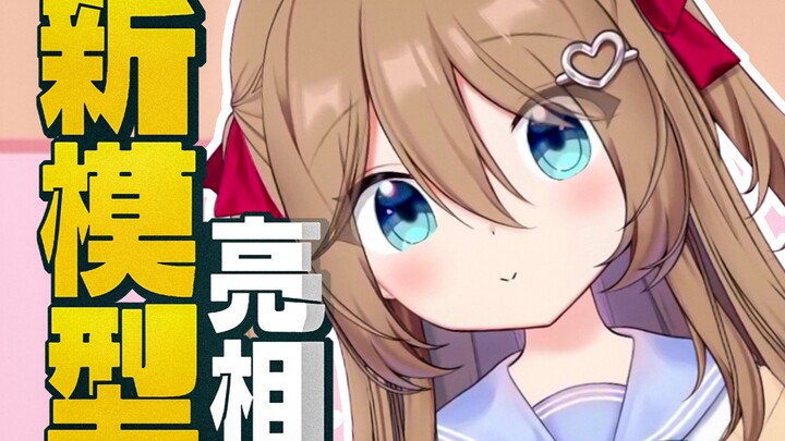 【Neuro】新模型可爱升级！直播马拉松正在进行中...