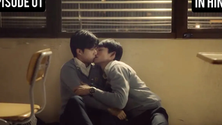 บวกและลบ BL ตอนที่ 01 คำอธิบายในภาษาฮินดี คำอธิบายเรื่อง BL Drama ของไต้หวัน