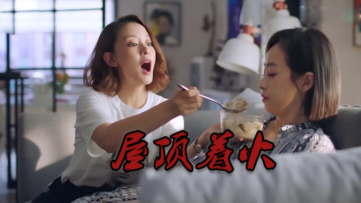 【He Fanxing × Song Xue】A romance between two sisters, action-packed throughout, with an Easter egg a