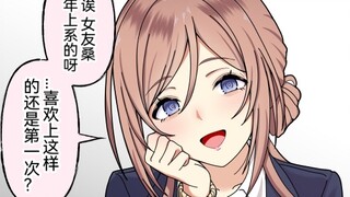 拥有女朋友的制作人和莉波酱，唔姆，感觉眼神很有压迫感呢