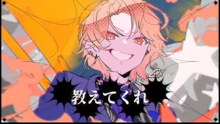 サヨナラ天国また来て地獄