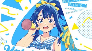 【中日字幕/ED完整版】败犬女主太多了！ED「LOVE 2000」/ 八奈見杏菜(CV.遠野ひかる)