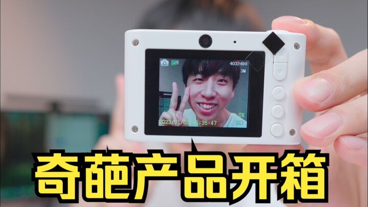 《离谱产品开箱》02