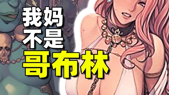 ไอเดียสุดเพี้ยนให้โกลลิงมาเป็นตัวเอกเนี่ย ใครกันนะที่คิดได้!