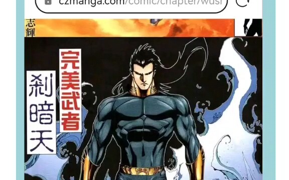 刹暗天是不是武神里最能跑的啦？什么磁场跑男，太baby啦？？？？！