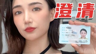 I am not the bride of the "Zhang Zhehan Japan Wedding" incident
