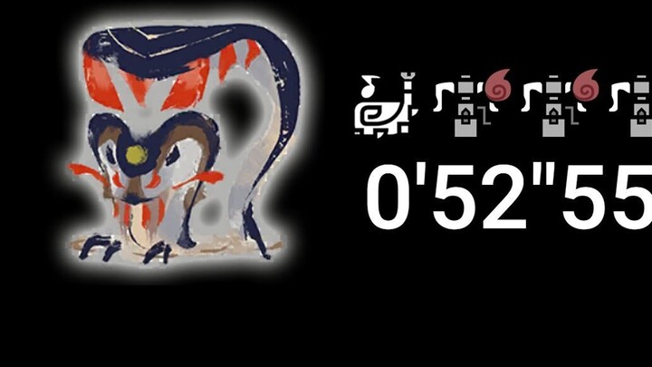 [MHRise attribute bomb series] 08 Ni Wenglong 52 seconds through the flame bomb 4pt