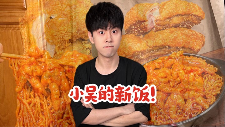 اليوم سأتناول وجبة "جديدة" من شوربة شياو وو!