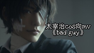 【文豪野犬】太宰治cos向bud guy C