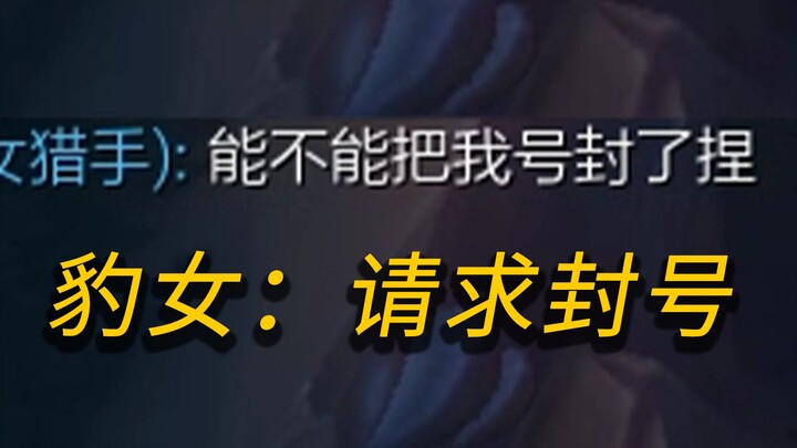 Perempuan Macan Tutul: Bisa enggak blokir akunku nih~ nih~~