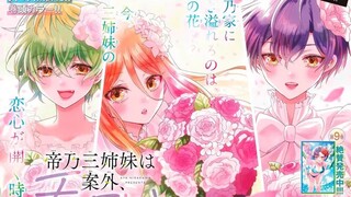 Mikadono Sanshimai wa Angai, Choroi | tập 1