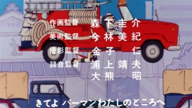 watching [raw] perman (1983) 455