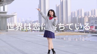 我的世界已坠入爱河♡世界は恋に落ちている♡