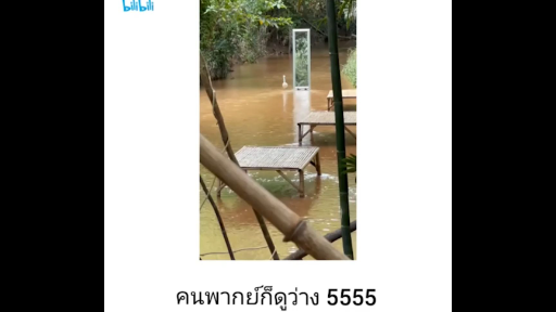 คนพากย์ก็ดูว่าง555