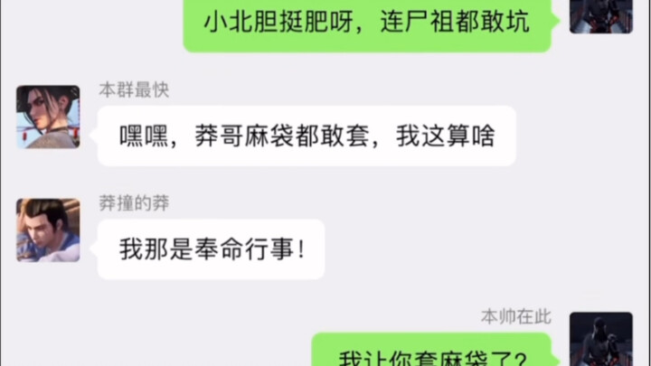 小北把阿姐软床房的钱骗了，李莽麻袋也敢套，是不把我尸祖莹勾放眼里吗！