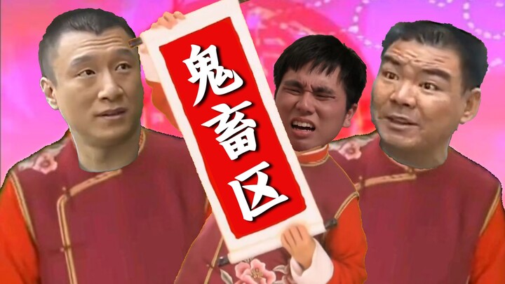 🧨 โซนผีสัตว์ สถานการณ์ช่วงตรุษจีน 🧨