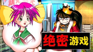 Luar biasa!!! Menyelesaikan game berusia 20 tahun ini... aku seolah-olah melihat wahyu dari dunia ga