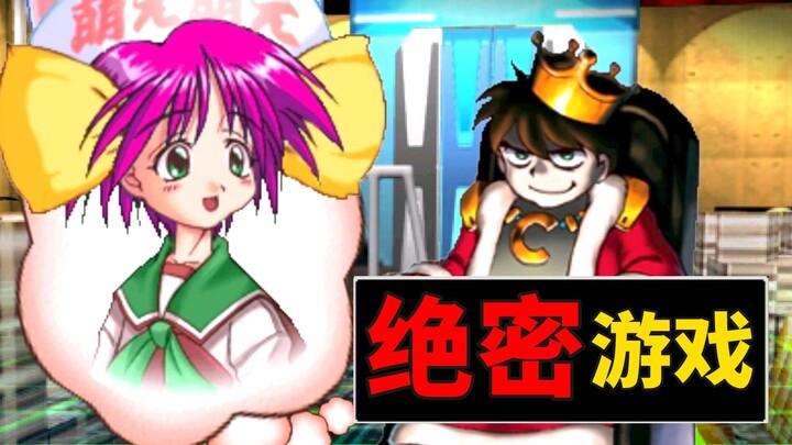 Spectacular!!! Clearing this 20-year-old game... it's like I've glimpsed the apocalypse of gaming!!!