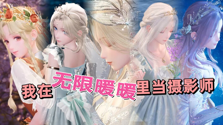 Chụp ảnh cho con gái trong Infinite Warmth?! Chụp kiểu gì cũng đẹp!