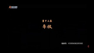 Heavenly Martial God Episode 12