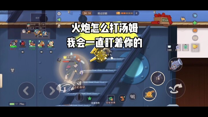 Game mobile Mèo và Chuột: Cả quần lót cũng để anh nhìn thấy hết!