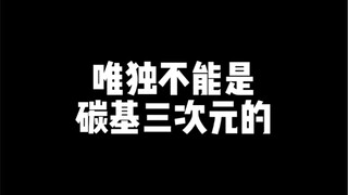 Men can be made of paper, but they definitely can't be carbon-based, three-dimensional beings.