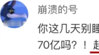 Hahahaha, nạn nhân duy nhất sau khi Na Tra nổi tiếng