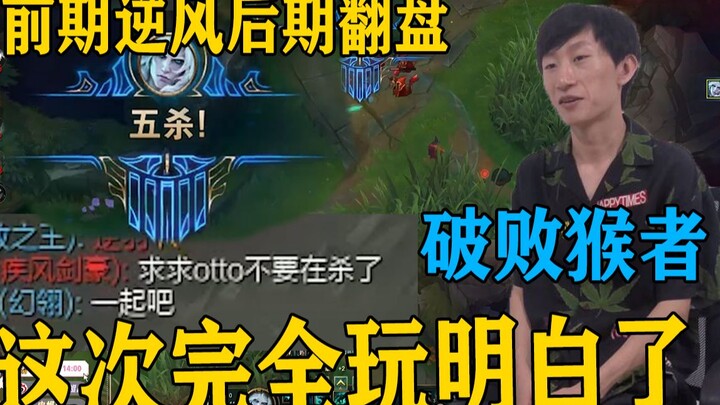 [Electric Baton] One vs. Five, Pentakill with a Ruined King—overjoyed inside, all cool on the outsid