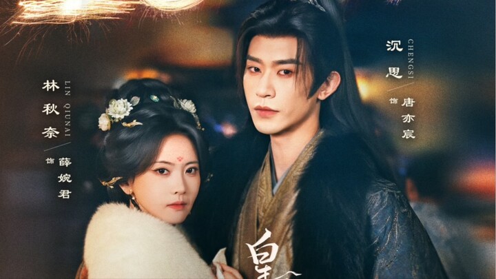 Hoàng Hậu Và Trẫm - Tập 1 Vietsub