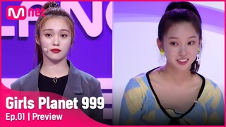 [1회/예고] '넌 아니야!' 소녀들의 불꽃 튀는 첫 대면식 | 8/6 (금) 저녁 8시 20분 첫.방.송 #Girls Planet 999 [EN/JP/CN]