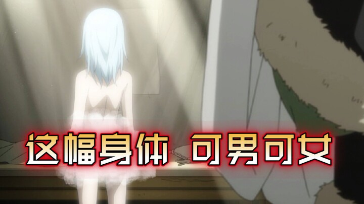 Rimuru: This body can be male or female