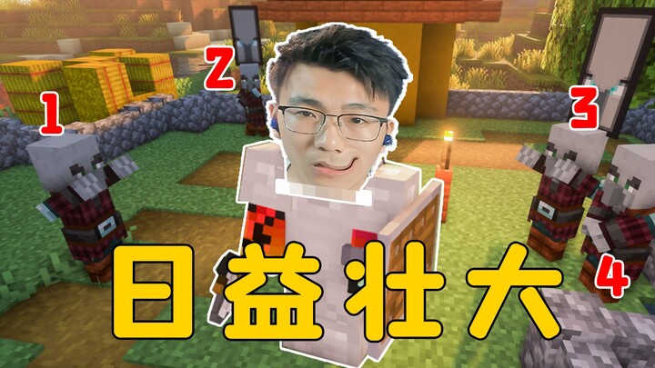 Me, Tutucun Village, is growing stronger and stronger.