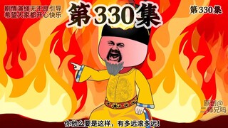 朱橚算计朱元璋。