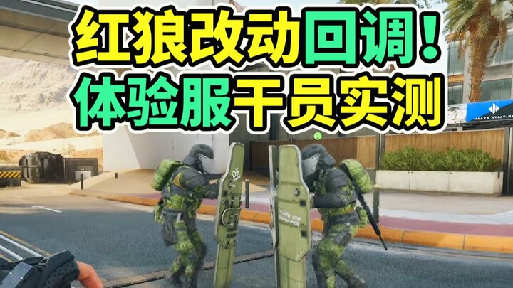 ดาเมจปืนมือ Red Wolf ถูกปรับลด! เอาบัฟสกิลเอกออก! ทดสอบการเปลี่ยนแปลงบนเซิร์ฟเวอร์ทดลองแล้ว! 【Delta 