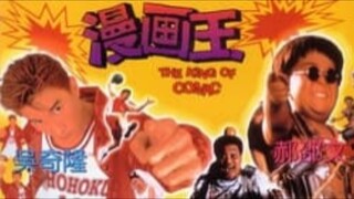 FILM BOBOHO : THE KING OF COMIC (1996) || FILM JADUL HONGKONG DUBBING INDONESIA