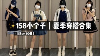 Bộ sưu tập trang phục mùa hè dành cho các cô nàng nhỏ nhắn, hãy cùng xem bạn thích trang phục nào nh