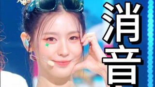 【消音】GIDLE 240712音银打歌Klaxon开麦舞台消音！越开越有！