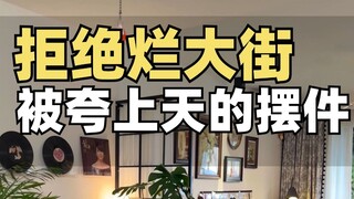 Rekomendasi besar untuk hiasan yang membuat rumah Anda terlihat sepuluh kali lebih mewah