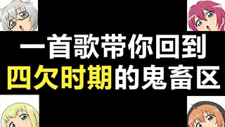 【All-Star Rap】Bilibili, tuyệt quá